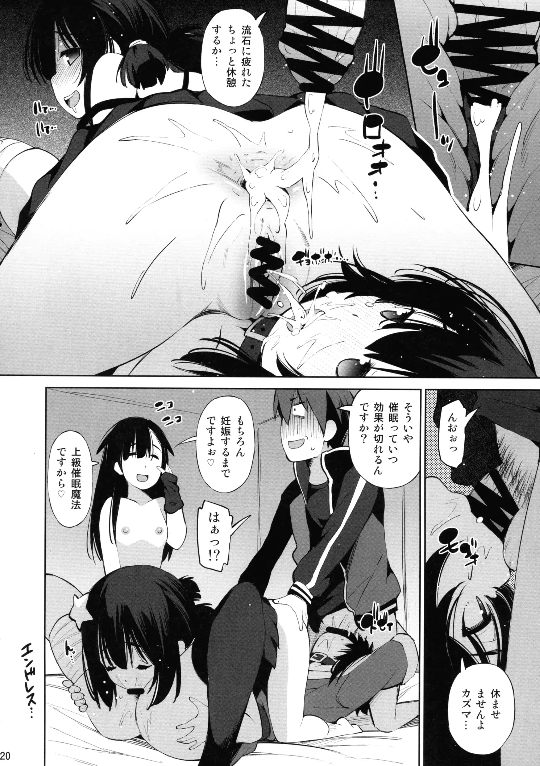 [Maihara Matsuge] Kono Iyarashii Shimai ni Saimin o! Fhentai.net - Page 20