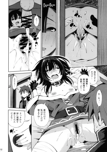 [Maihara Matsuge] Kono Iyarashii Shimai ni Saimin o! Fhentai.net - Page 12