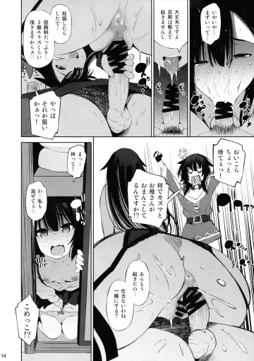 [Maihara Matsuge] Kono Iyarashii Shimai ni Saimin o! Fhentai.net - Page 14