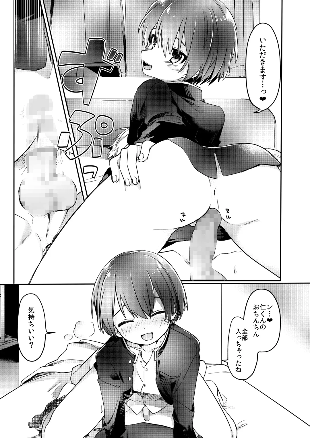 [Hidari Pory5n] Yuurei de wa Dame desu ka? Fhentai - Page 12