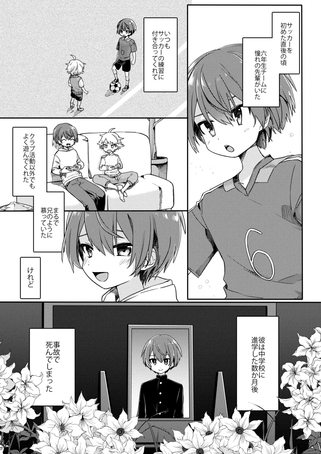 [Hidari Pory5n] Yuurei de wa Dame desu ka? Fhentai - Page 2