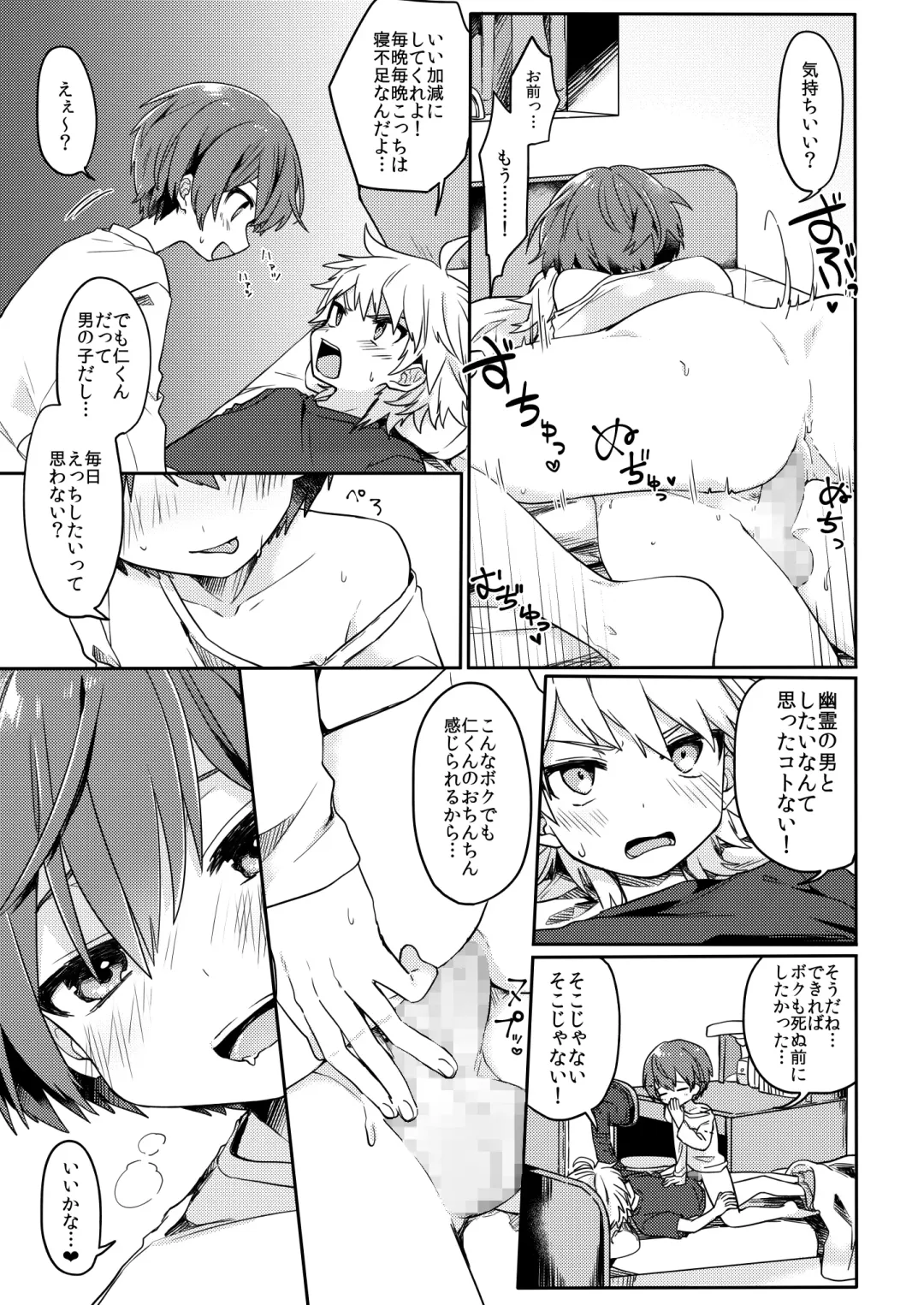[Hidari Pory5n] Yuurei de wa Dame desu ka? Fhentai - Page 4