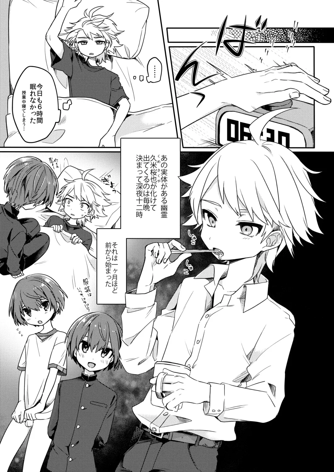 [Hidari Pory5n] Yuurei de wa Dame desu ka? Fhentai - Page 6
