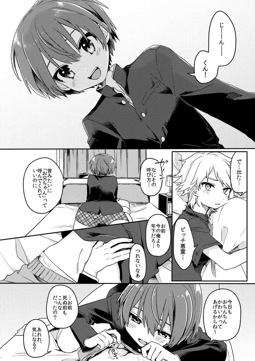 [Hidari Pory5n] Yuurei de wa Dame desu ka? Fhentai - Page 9