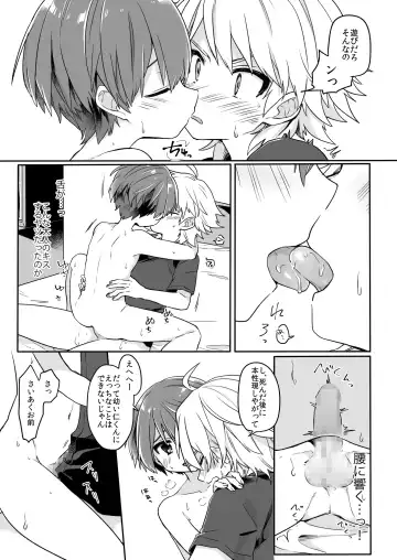 [Hidari Pory5n] Yuurei de wa Dame desu ka? Fhentai - Page 18