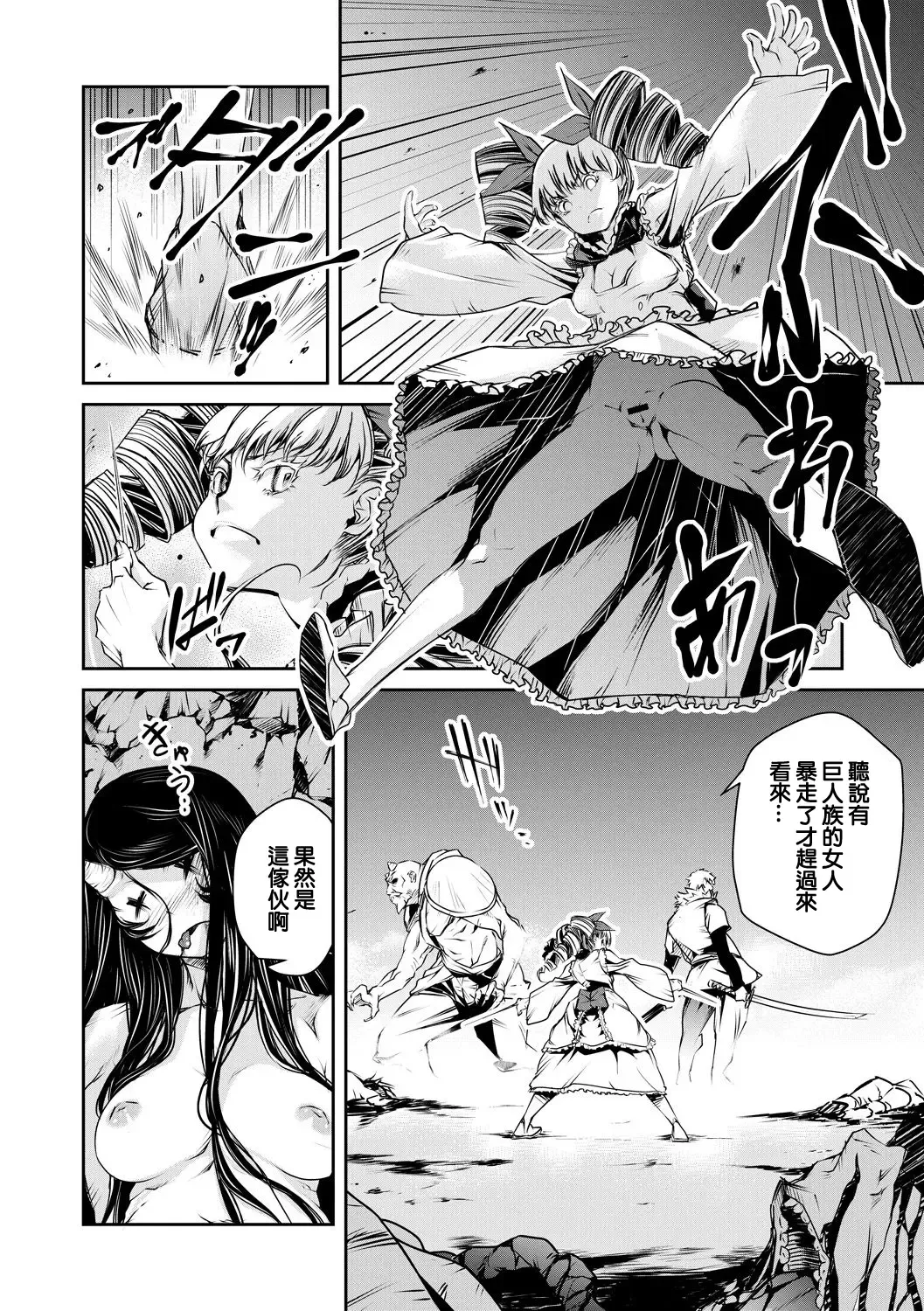 [Akae Shirou] Ingan Giga Ch. 3 Fhentai.net - Page 23