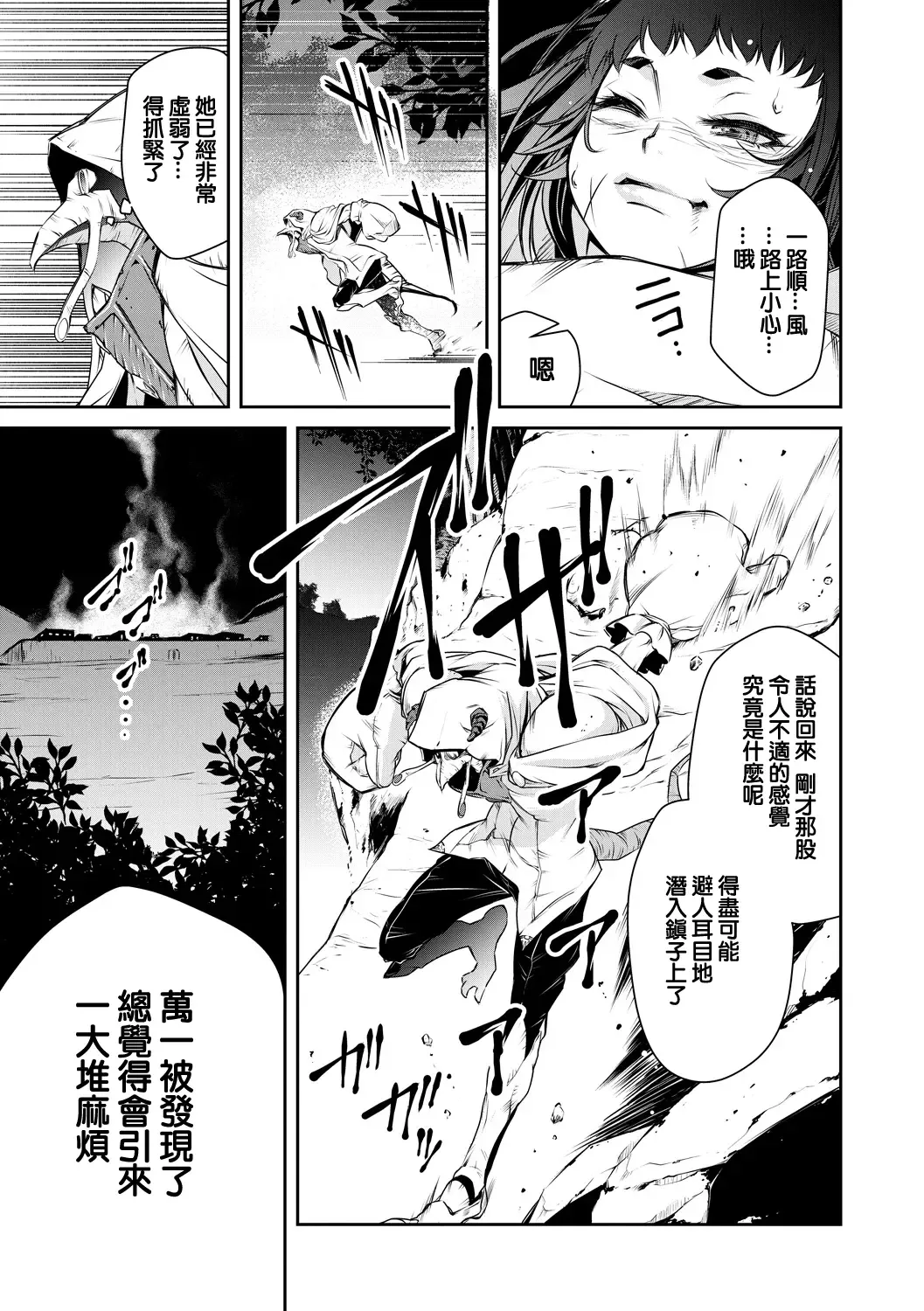 [Akae Shirou] Ingan Giga Ch. 3 Fhentai.net - Page 26