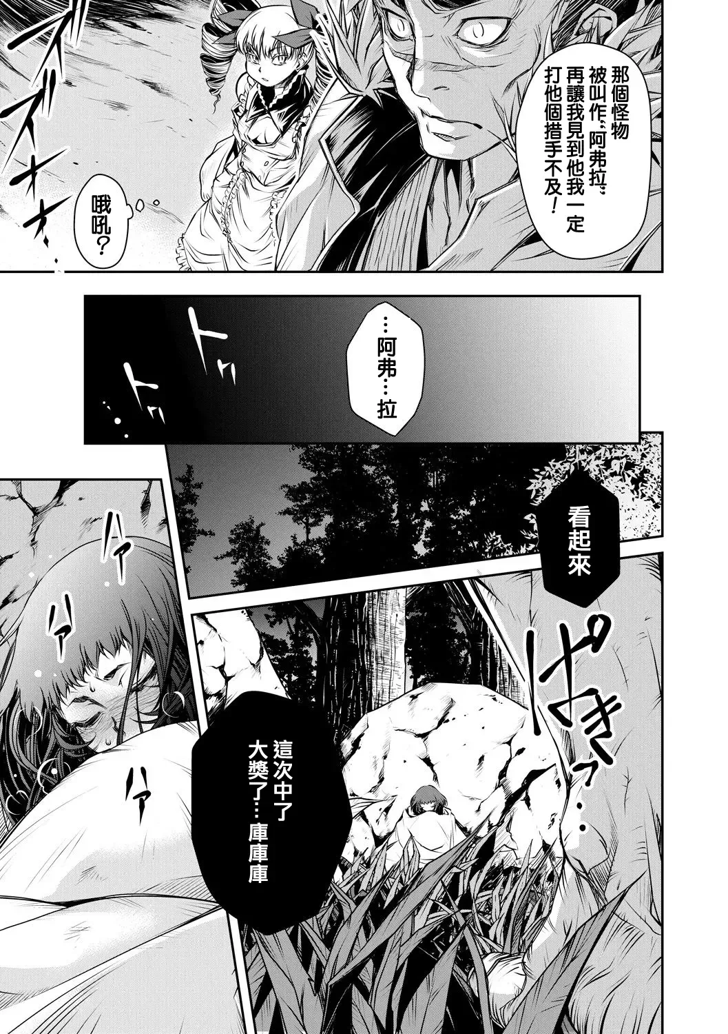 [Akae Shirou] Ingan Giga Ch. 3 Fhentai.net - Page 28