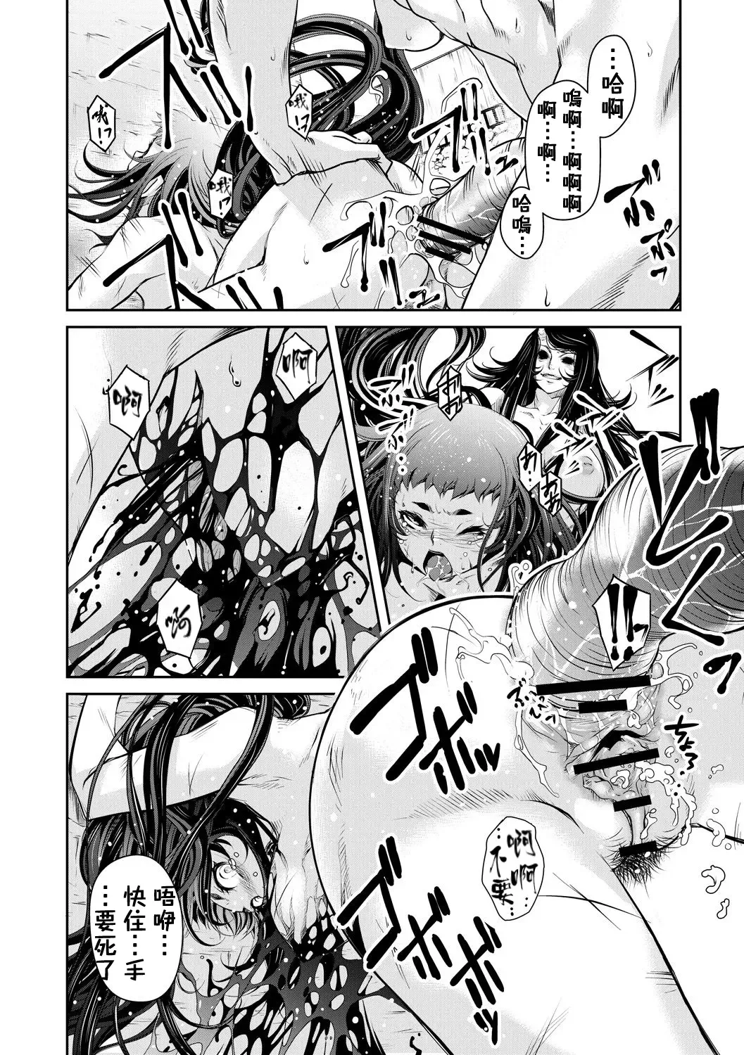 [Akae Shirou] Ingan Giga Ch. 3 Fhentai.net - Page 5