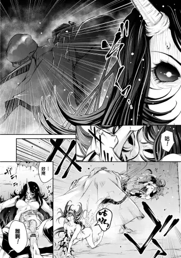 [Akae Shirou] Ingan Giga Ch. 3 Fhentai.net - Page 17