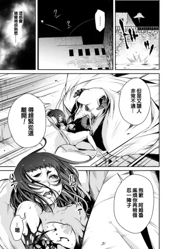 [Akae Shirou] Ingan Giga Ch. 3 Fhentai.net - Page 22