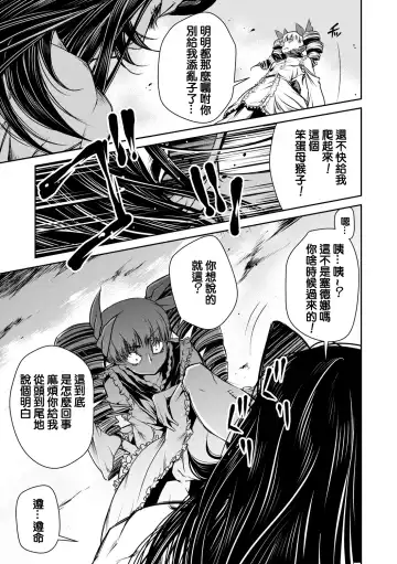 [Akae Shirou] Ingan Giga Ch. 3 Fhentai.net - Page 24