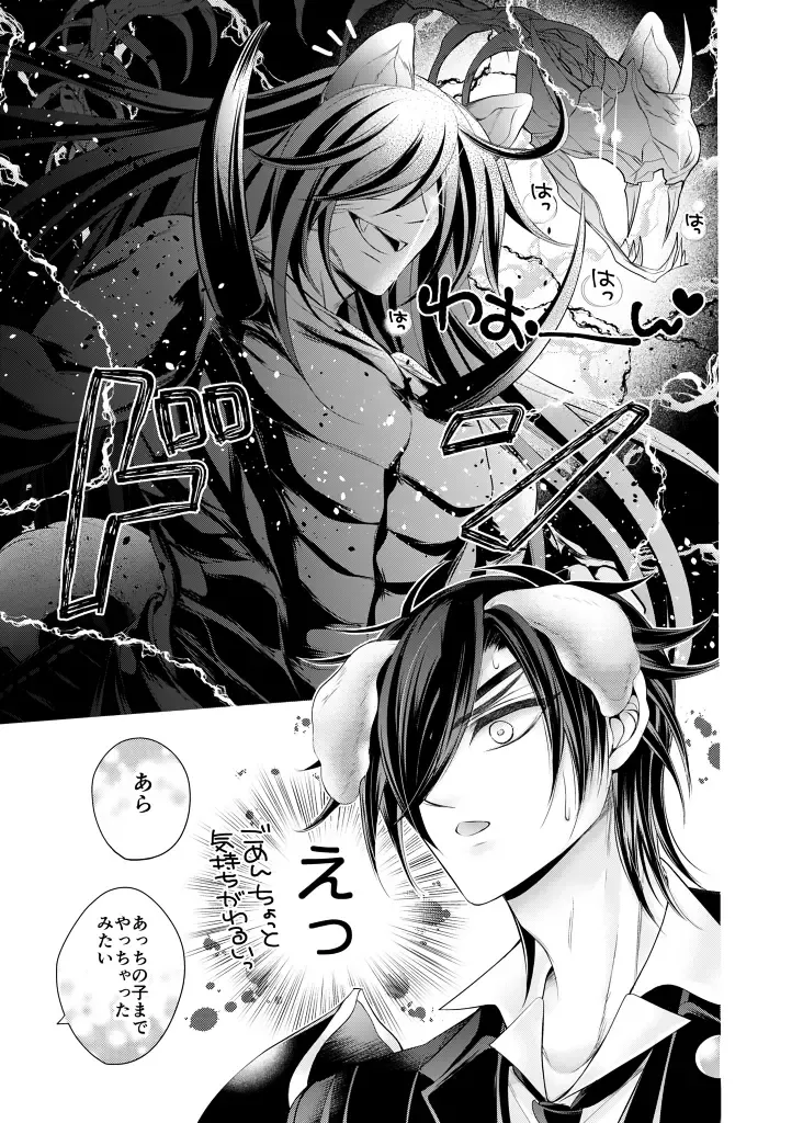 [Mizutama] Kitare Shinpen! Tenzuru wa Inugami-sama no Tatarinari!? Fhentai - Page 14