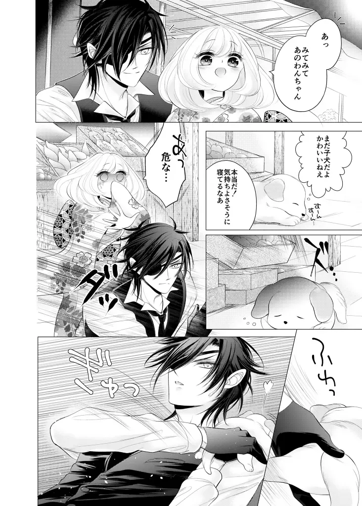 [Mizutama] Kitare Shinpen! Tenzuru wa Inugami-sama no Tatarinari!? Fhentai - Page 3