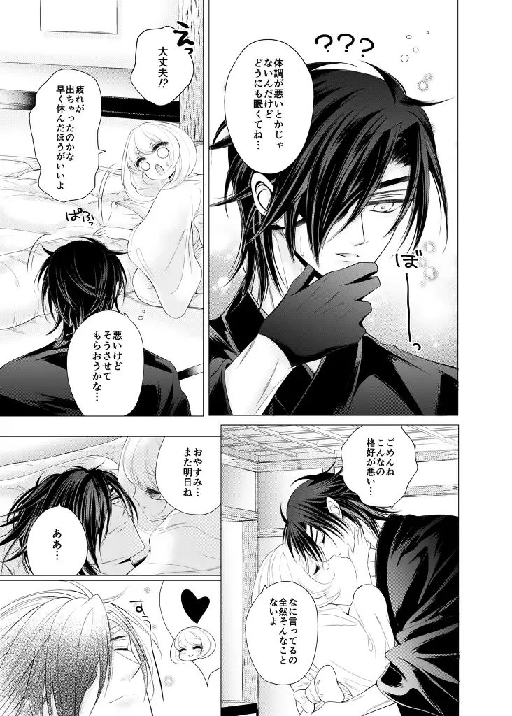 [Mizutama] Kitare Shinpen! Tenzuru wa Inugami-sama no Tatarinari!? Fhentai - Page 6