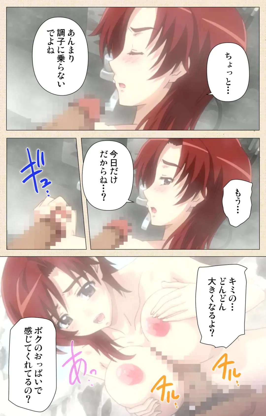 Akina to onsen de H shi yo~tsu Complete ban Fhentai - Page 19