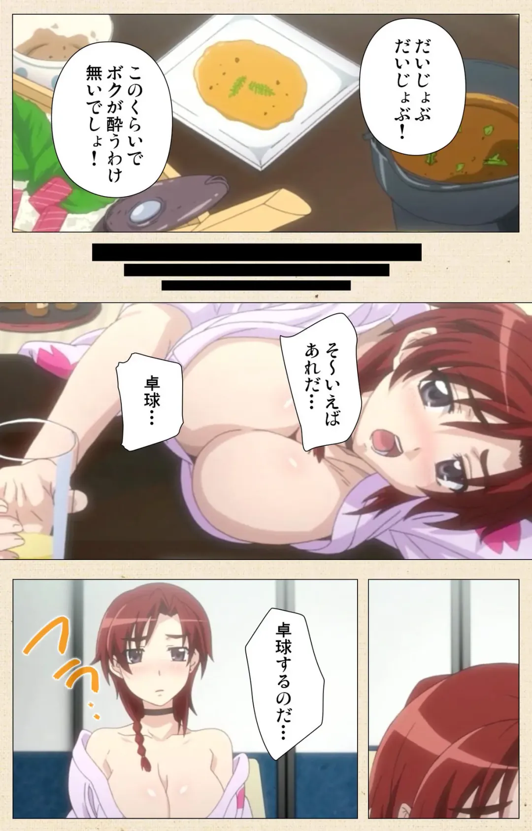 Akina to onsen de H shi yo~tsu Complete ban Fhentai - Page 24