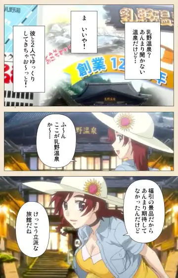 Akina to onsen de H shi yo~tsu Complete ban Fhentai - Page 6