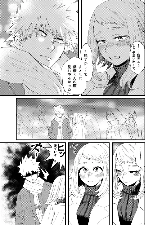 [Maru] Akaku Somu Fhentai.net - Page 26