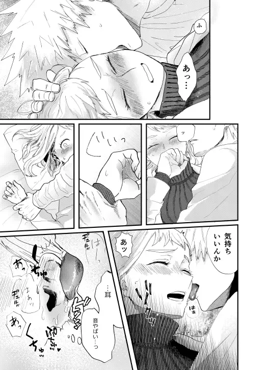 [Maru] Akaku Somu Fhentai.net - Page 32