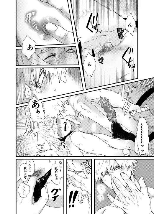 [Maru] Akaku Somu Fhentai.net - Page 39