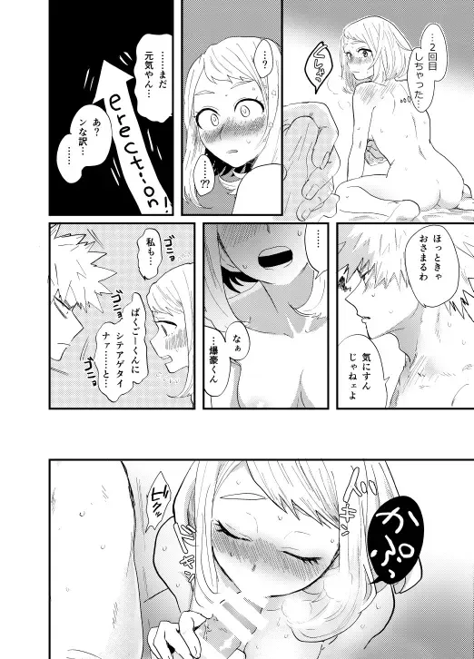 [Maru] Akaku Somu Fhentai.net - Page 45