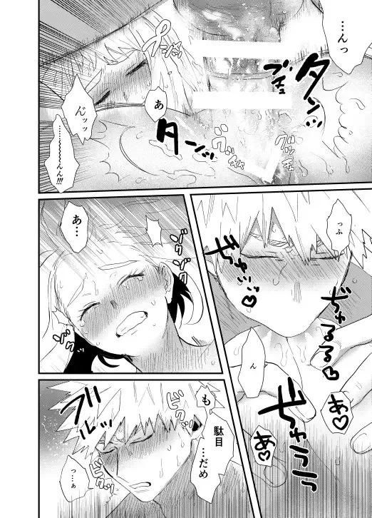 [Maru] Akaku Somu Fhentai.net - Page 51