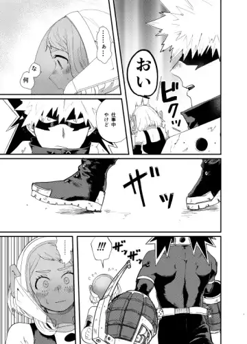 [Maru] Akaku Somu Fhentai.net - Page 10