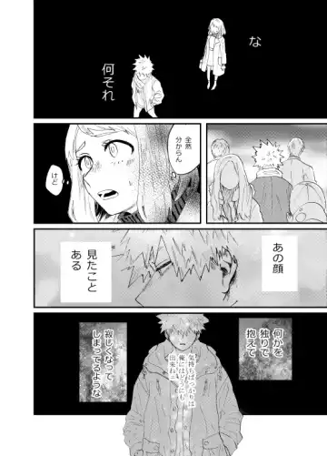 [Maru] Akaku Somu Fhentai.net - Page 23