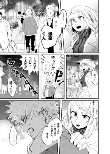 [Maru] Akaku Somu Fhentai.net - Page 24