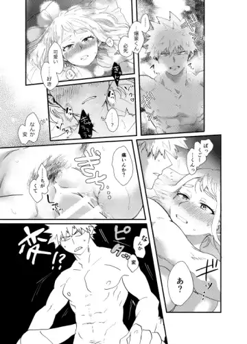 [Maru] Akaku Somu Fhentai.net - Page 42