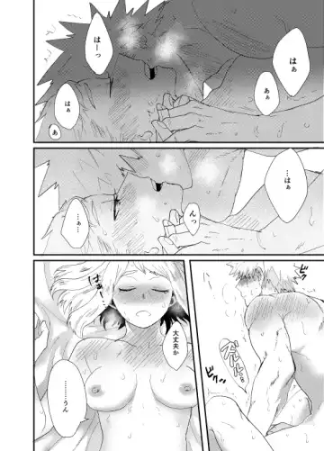 [Maru] Akaku Somu Fhentai.net - Page 53