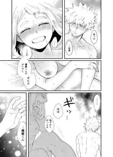 [Maru] Akaku Somu Fhentai.net - Page 54