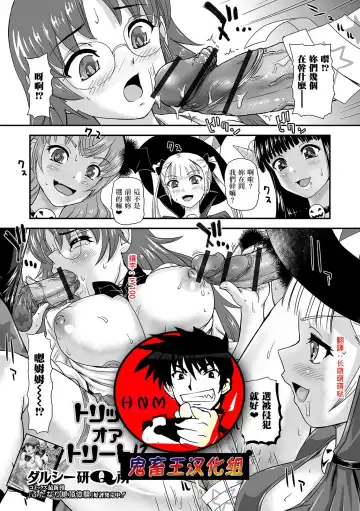 [Dulce-q] Trick or Treat!? - Fhentai.net