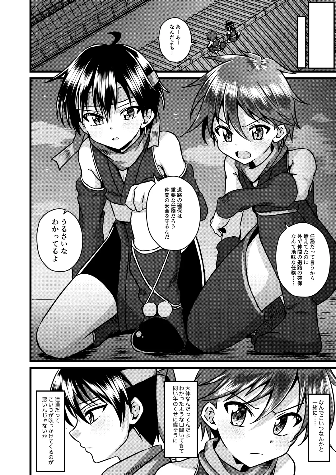 [Kosuke Poke] Ninja Shounen Choukyou Nikki -Kotarou Hen- Fhentai - Page 6