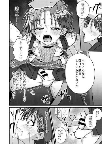 [Kosuke Poke] Ninja Shounen Choukyou Nikki -Kotarou Hen- Fhentai - Page 14