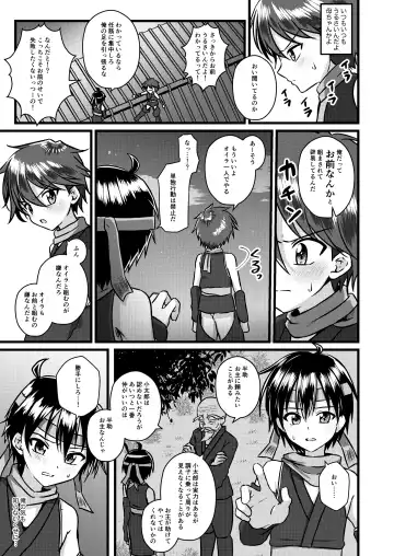 [Kosuke Poke] Ninja Shounen Choukyou Nikki -Kotarou Hen- Fhentai - Page 7