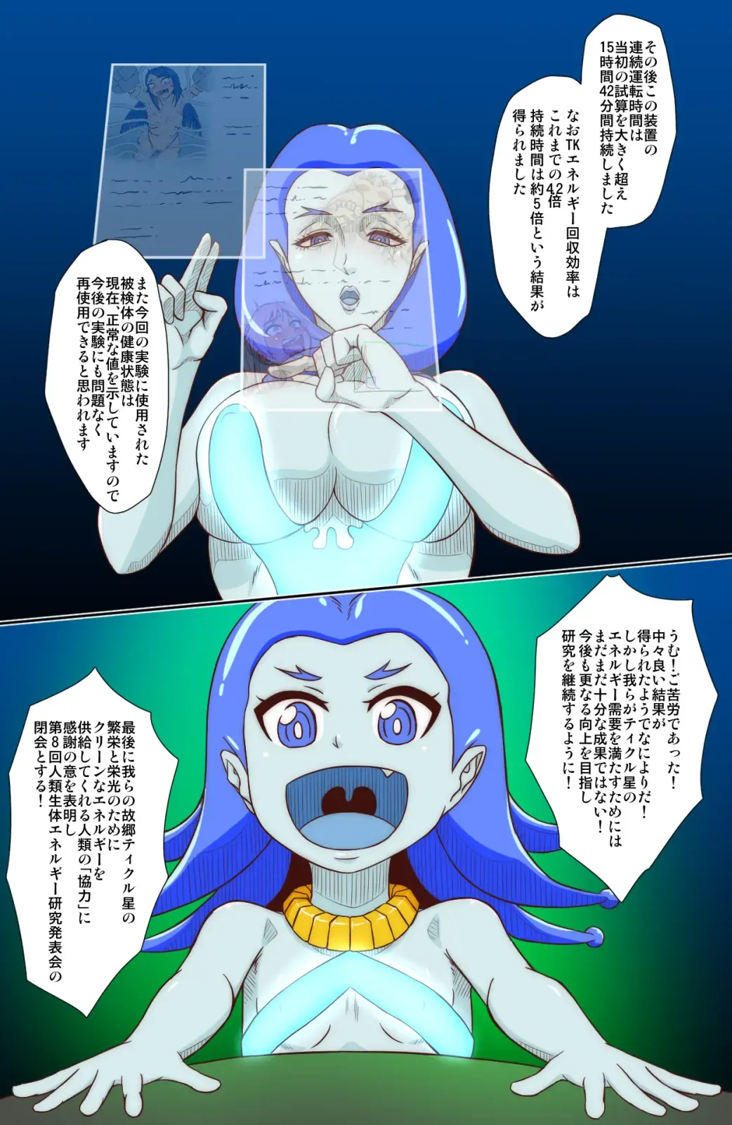 [Tickzou] Tickle Seijin ni Yoru Kusuguri Energy Kenkyuu Report Fhentai - Page 16