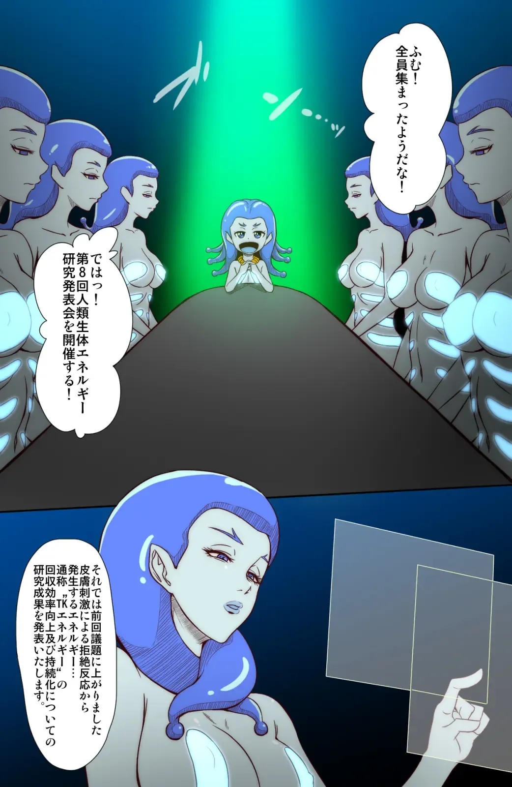 [Tickzou] Tickle Seijin ni Yoru Kusuguri Energy Kenkyuu Report Fhentai - Page 2