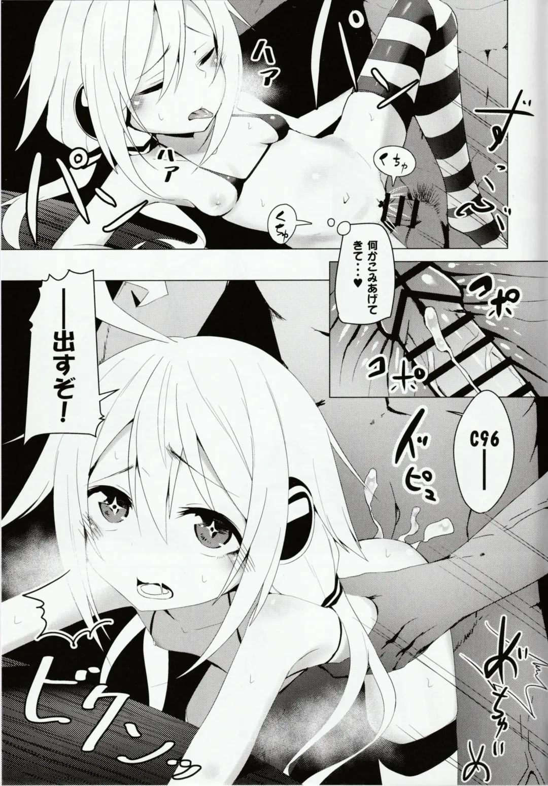 [Ohbaric] C96-chan wa Atsu gari! Fhentai - Page 10