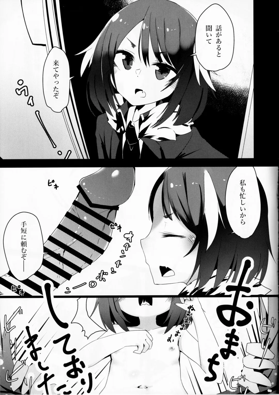 [Ohbaric] C96-chan wa Atsu gari! Fhentai - Page 20