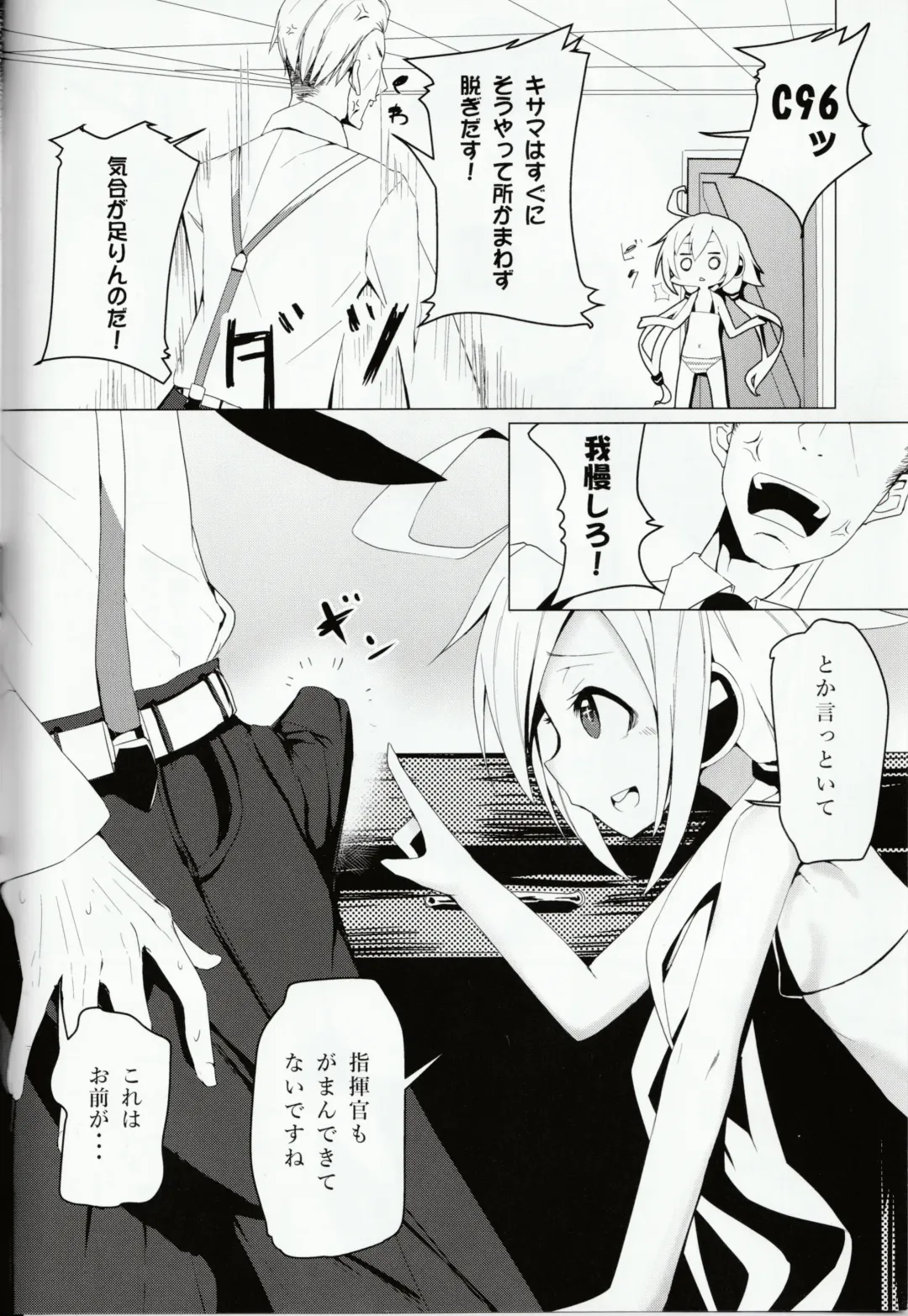 [Ohbaric] C96-chan wa Atsu gari! Fhentai - Page 3