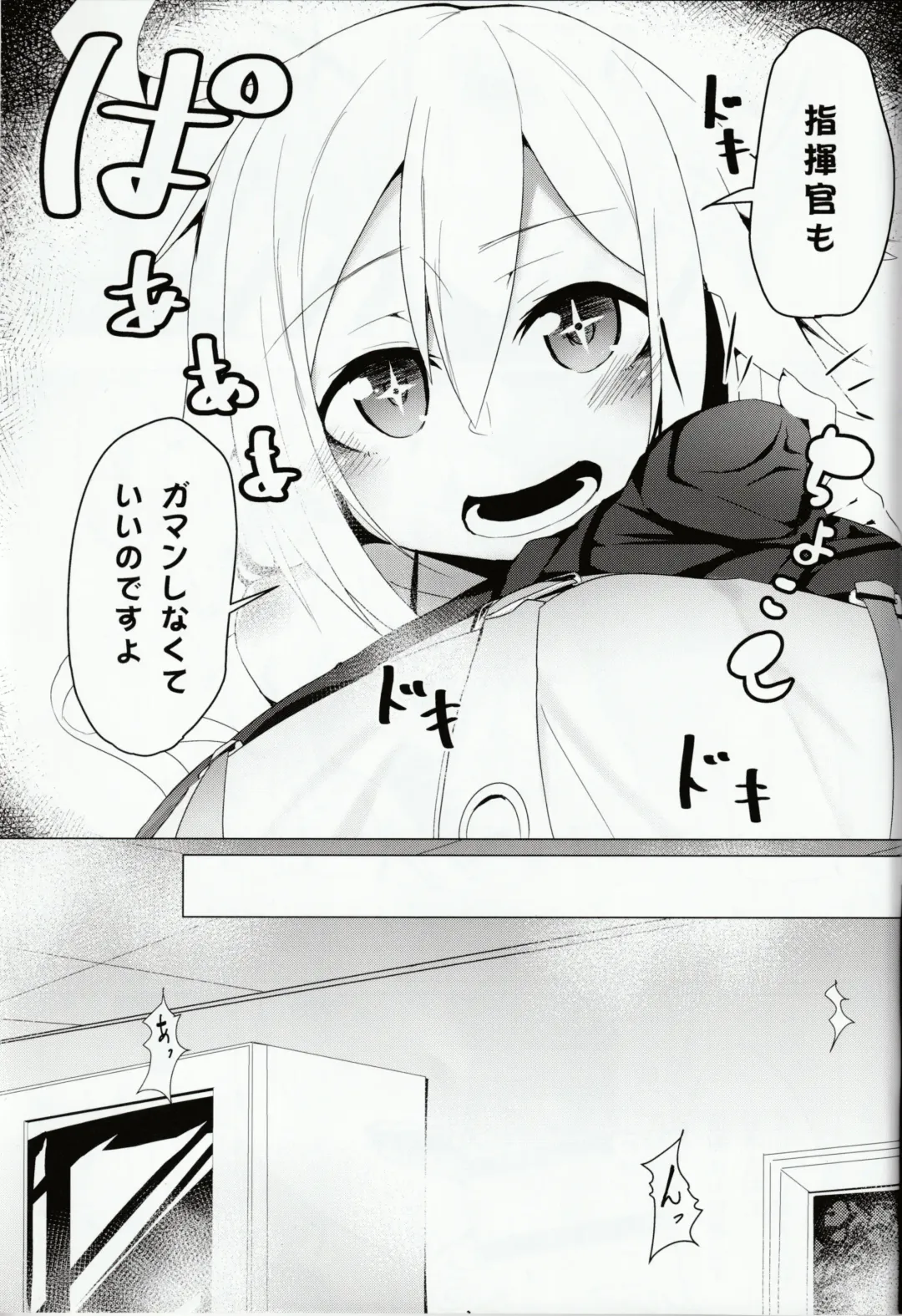 [Ohbaric] C96-chan wa Atsu gari! Fhentai - Page 4
