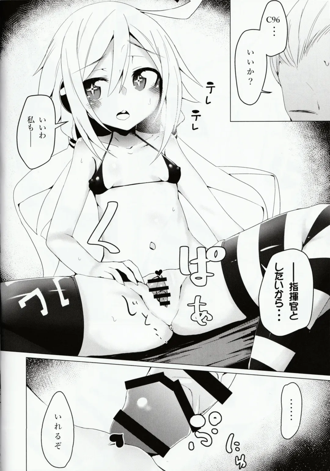 [Ohbaric] C96-chan wa Atsu gari! Fhentai - Page 7