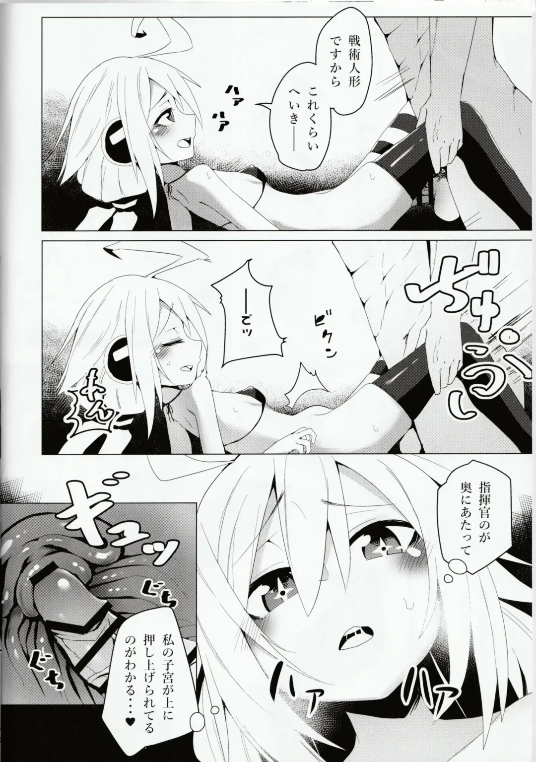 [Ohbaric] C96-chan wa Atsu gari! Fhentai - Page 9