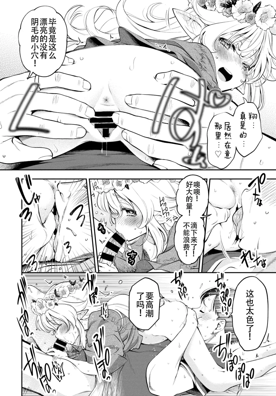 [Tsuruyama Mito] Osanazuma Elf-san wa 209-sai Fhentai.net - Page 6