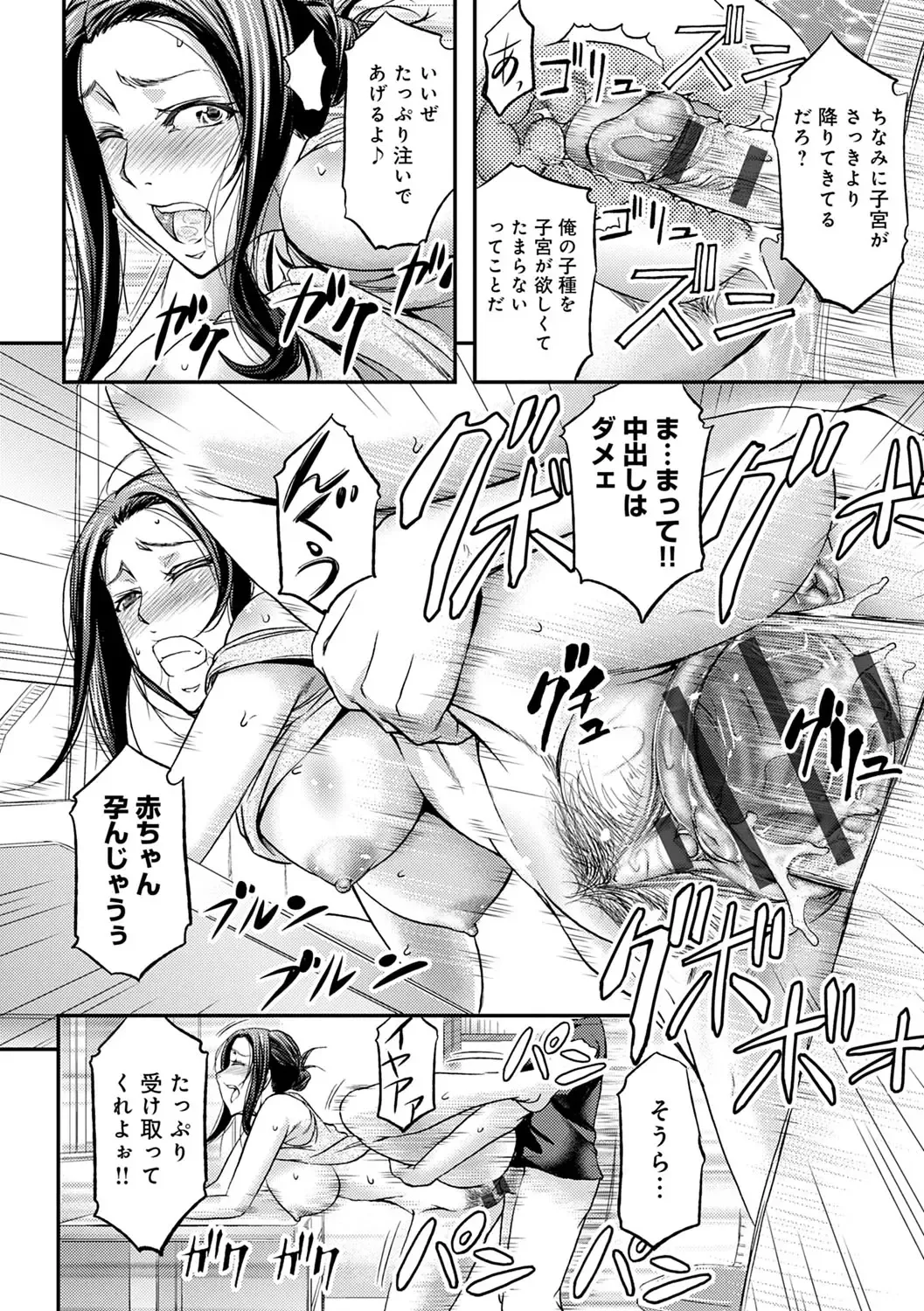 [Kikuichi Monji] Ketsumedo Life Fhentai - Page 104