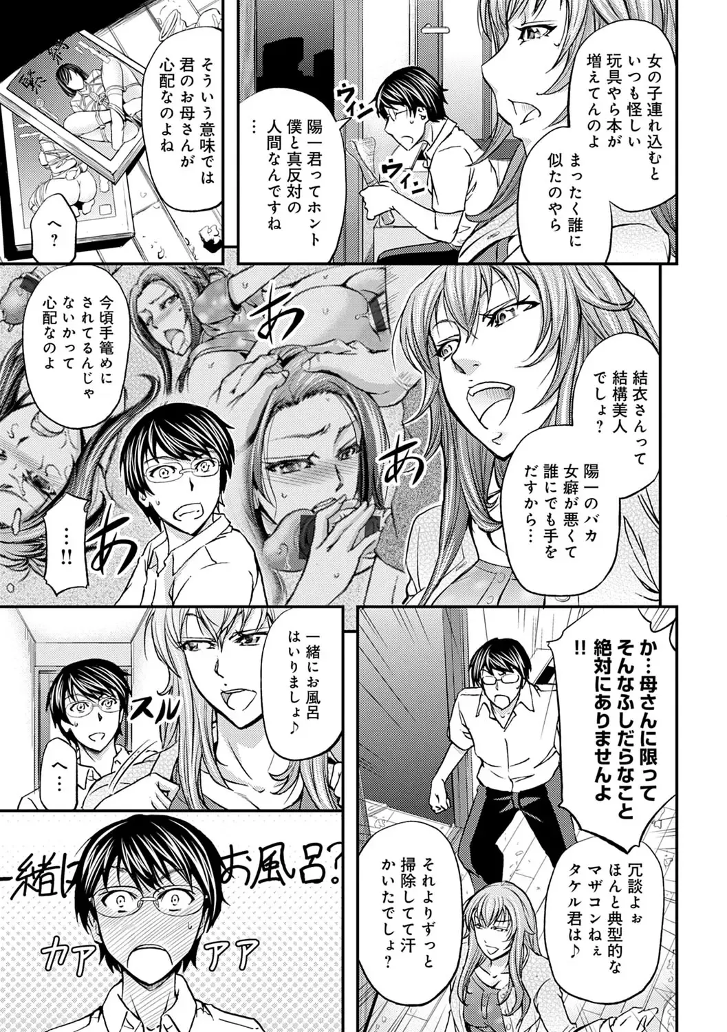 [Kikuichi Monji] Ketsumedo Life Fhentai - Page 111