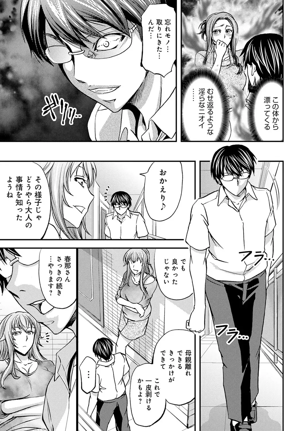 [Kikuichi Monji] Ketsumedo Life Fhentai - Page 121