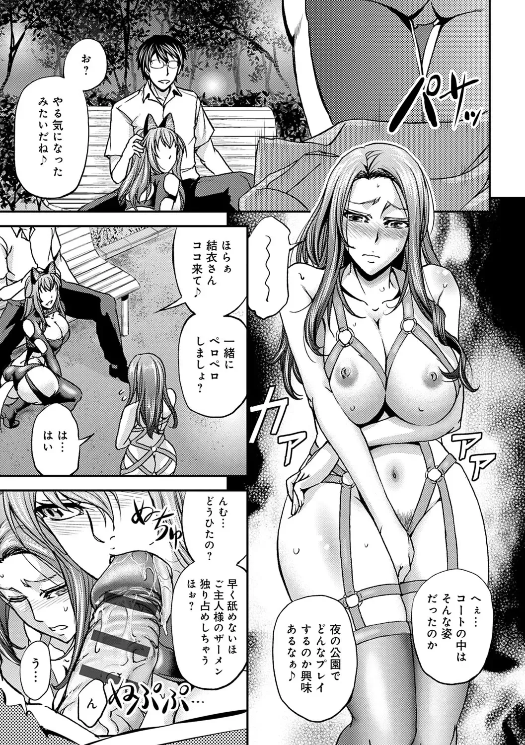 [Kikuichi Monji] Ketsumedo Life Fhentai - Page 139